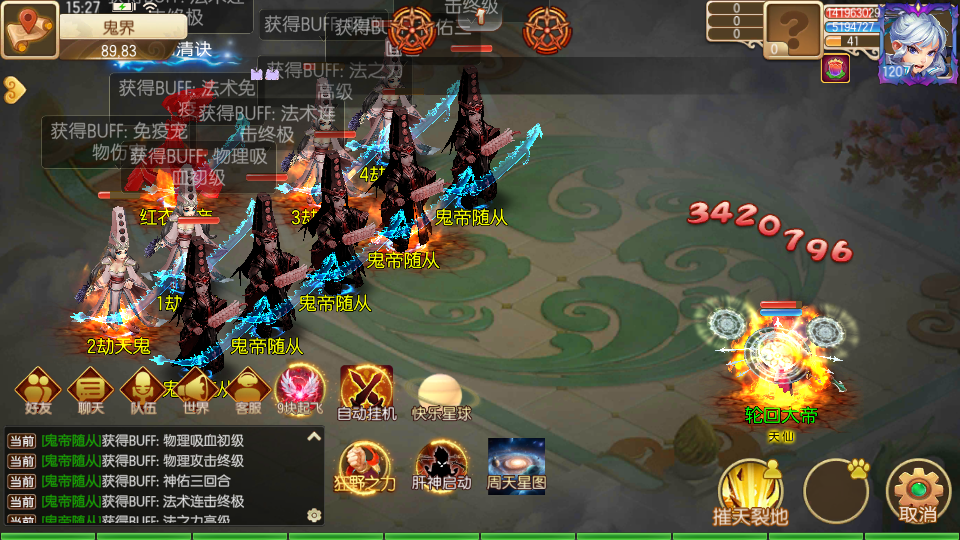 狂野西游回合战斗