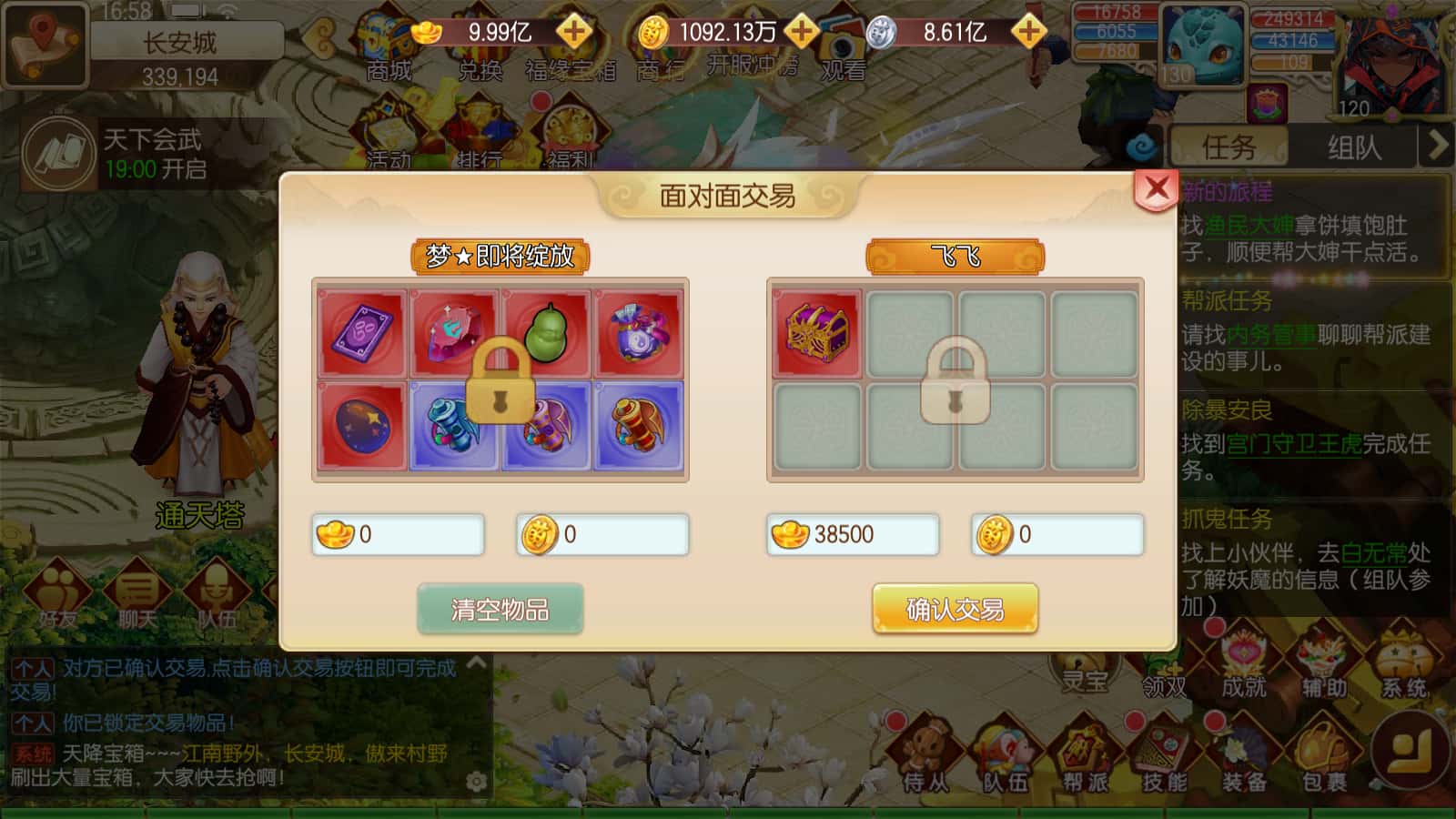 狂野西游自由交易